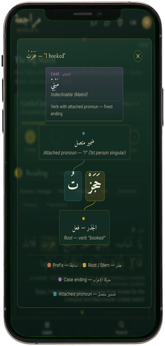 Murājaʿa on mobile — the interactive word structure breakdown