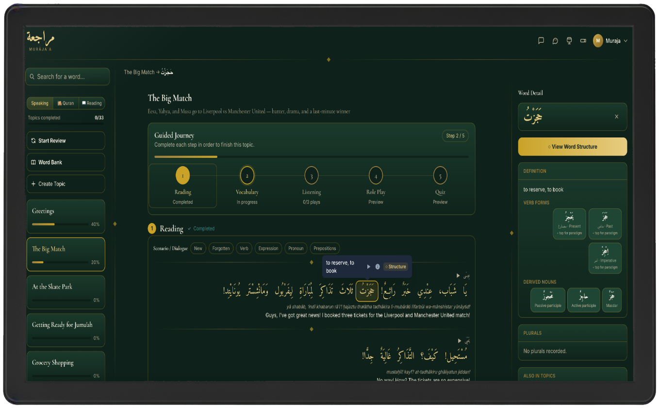 Murājaʿa on desktop — The Big Match reading step with the guided journey and word detail